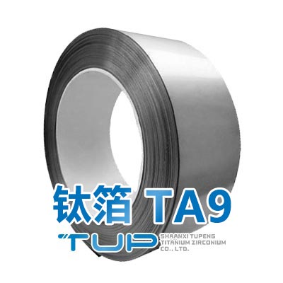 钛箔 钛钯合金 TA9/GR7/GR11