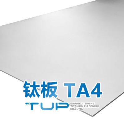 钛板 冷轧钛板 TA4/GR4