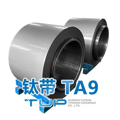 钛带 钛钯合金 TA9/GR7/GR12